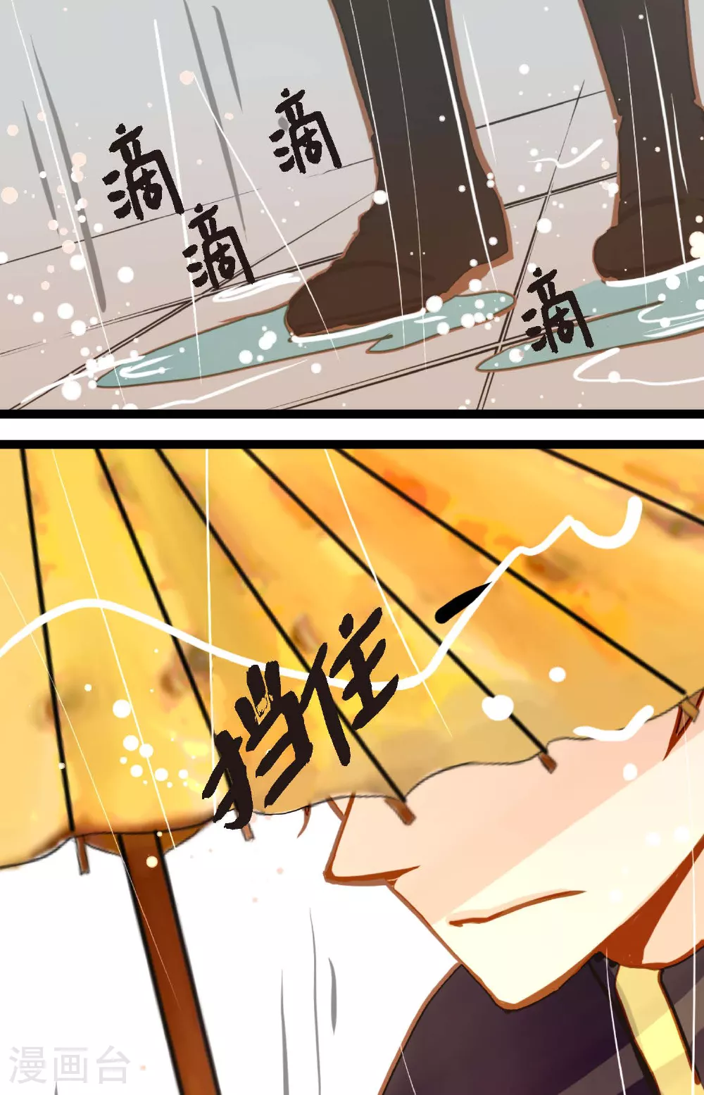 第86话 我可不想让你来帮我11