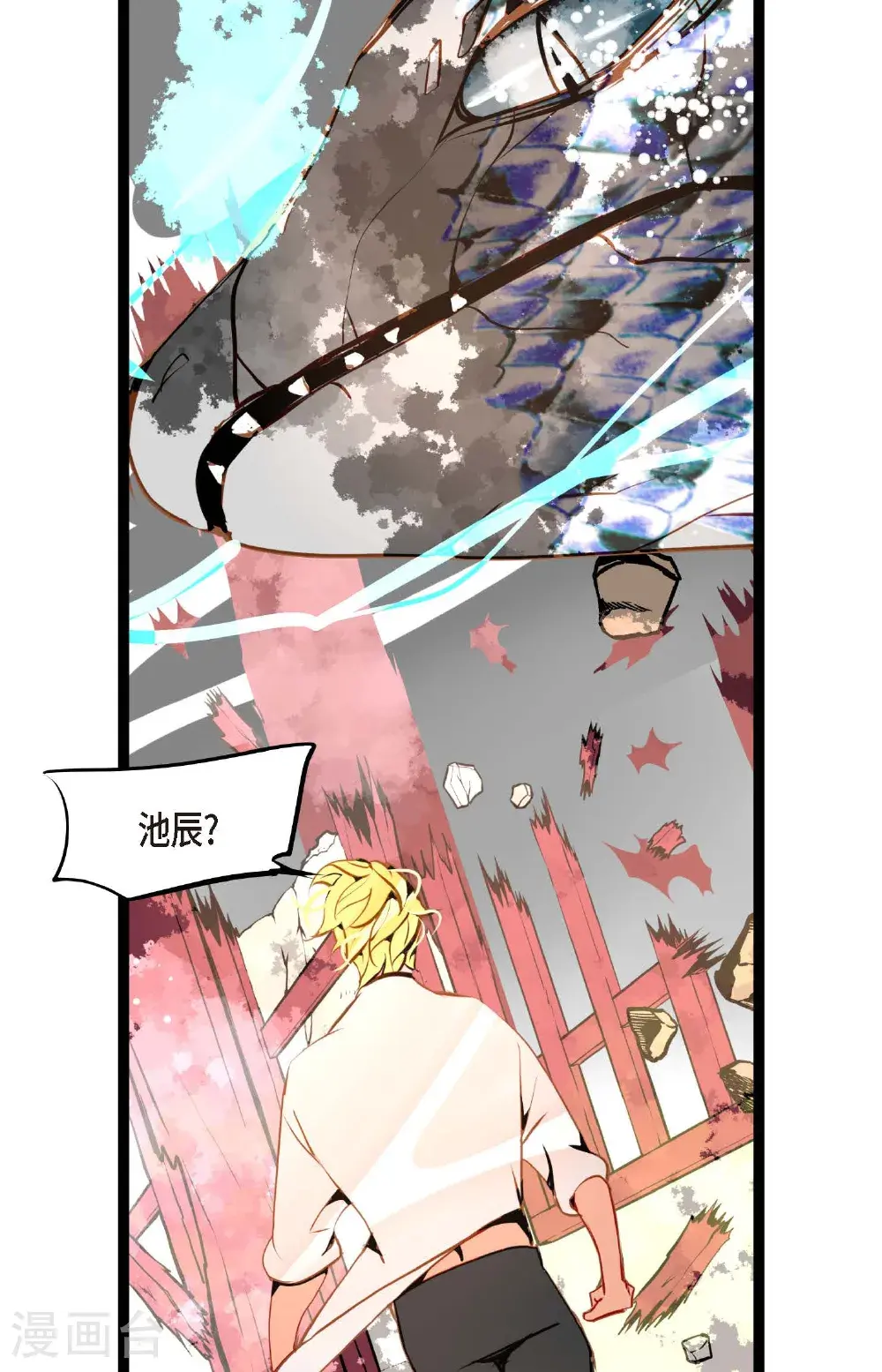 第120话 我要救回依兰3