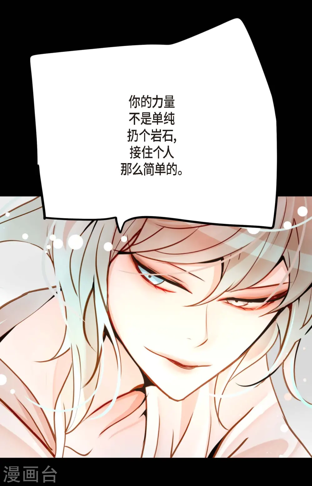 第38话 跟我做个交易吧20