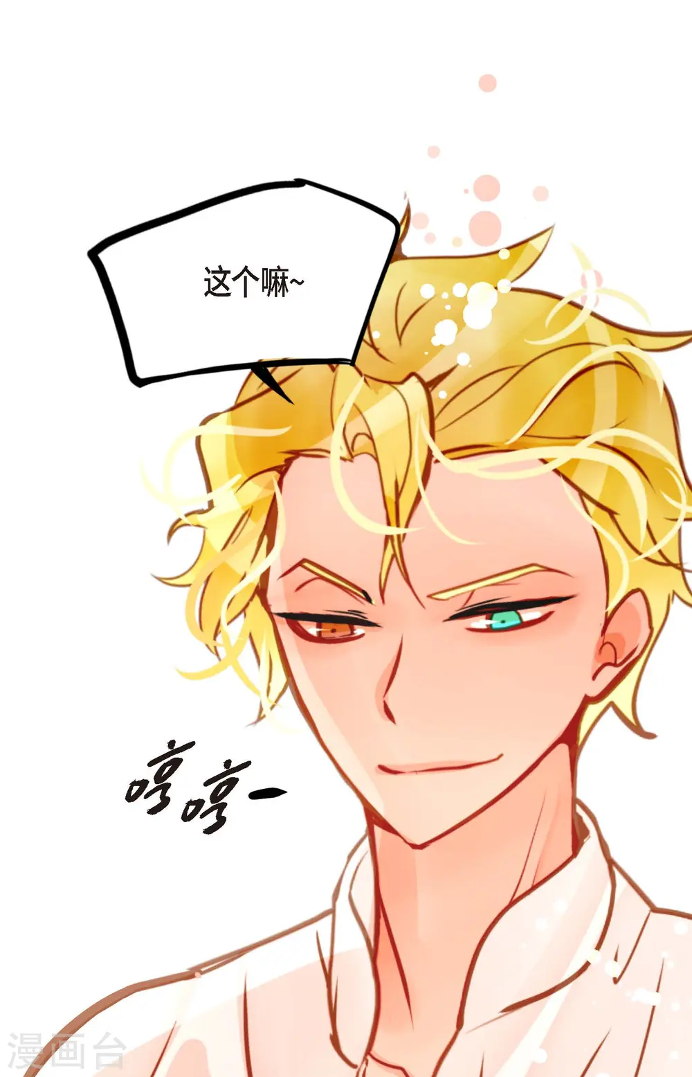 第72话 求你救救我吧28