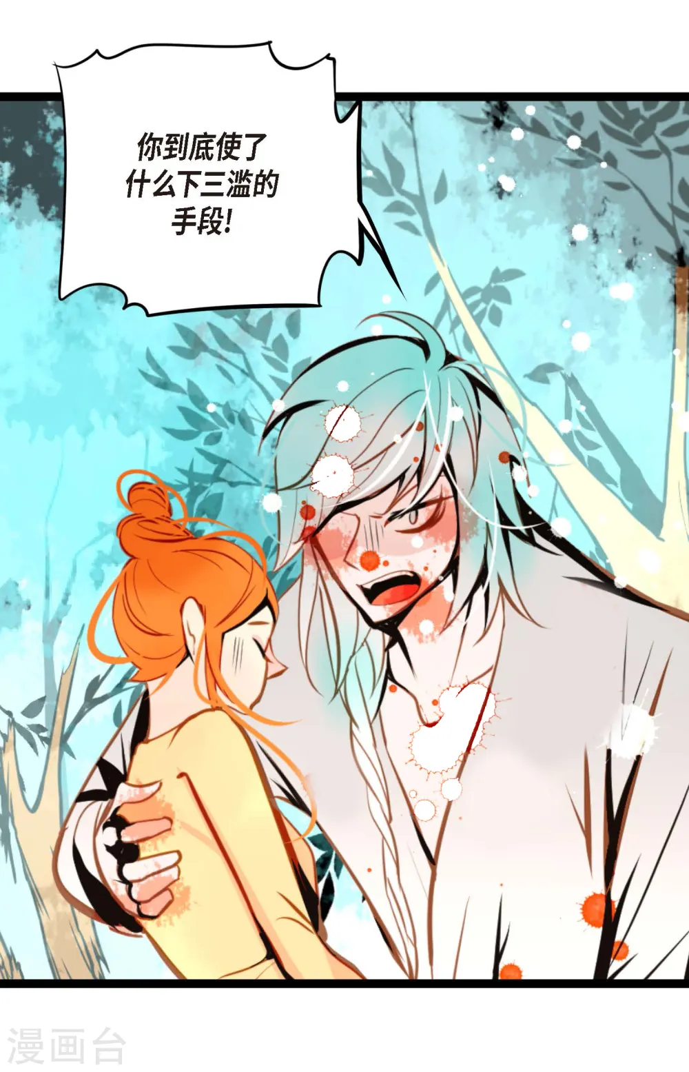 第47话 你俩认识吗？30
