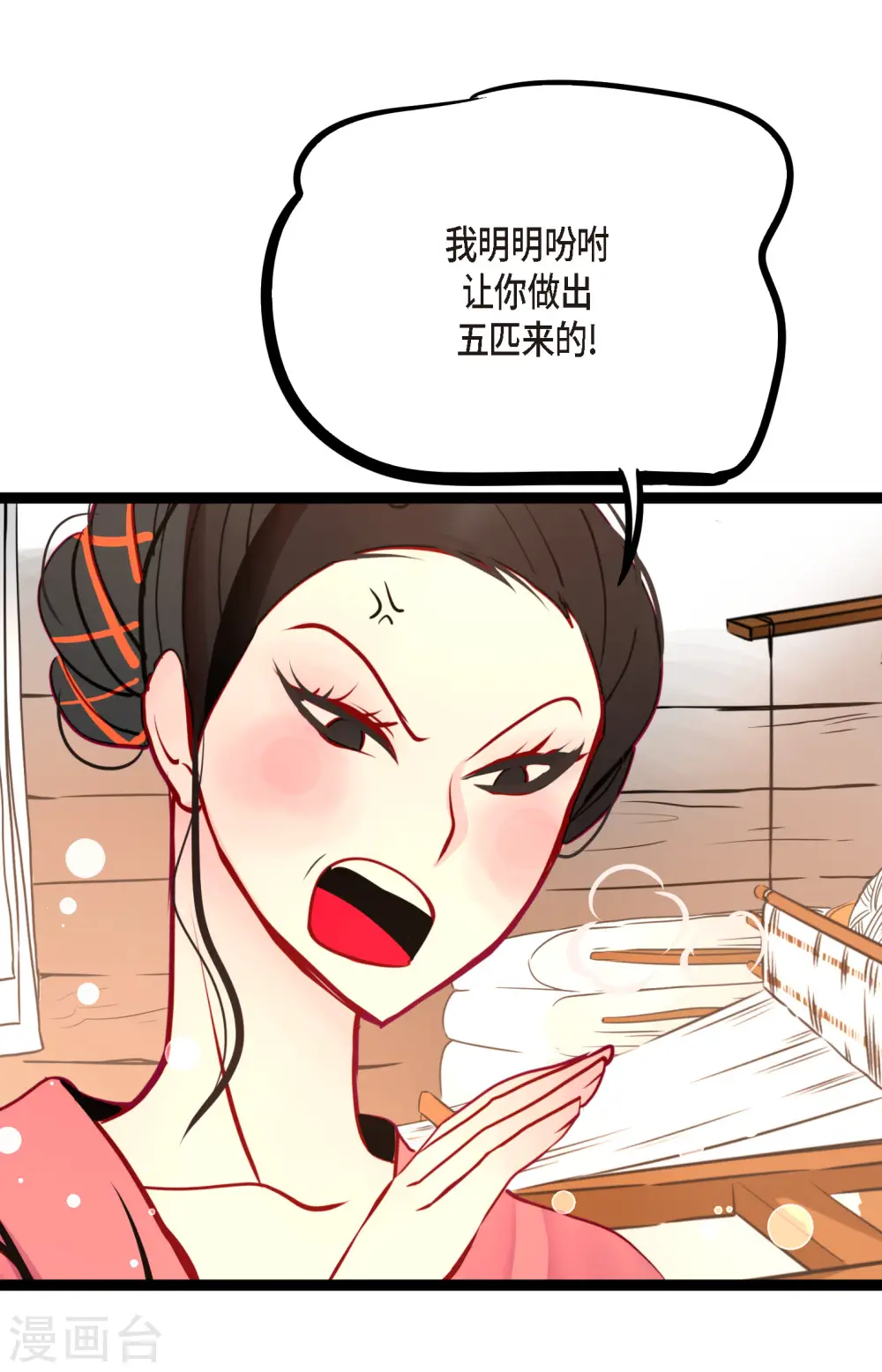 第58话 我做事只为自己25