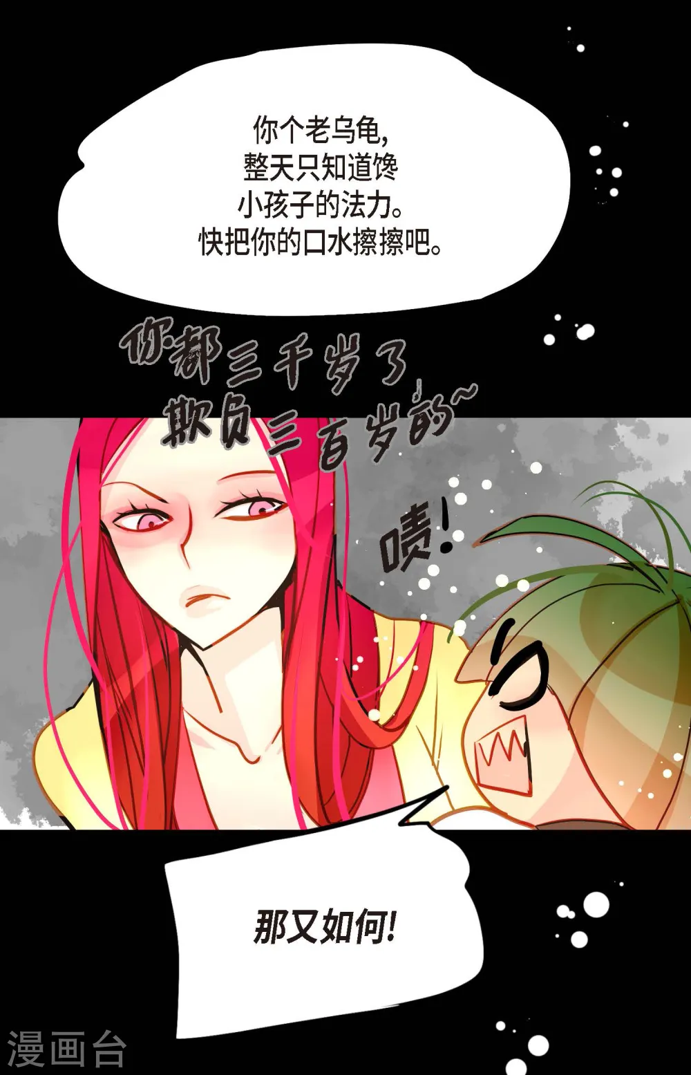 第74话 我相信你12