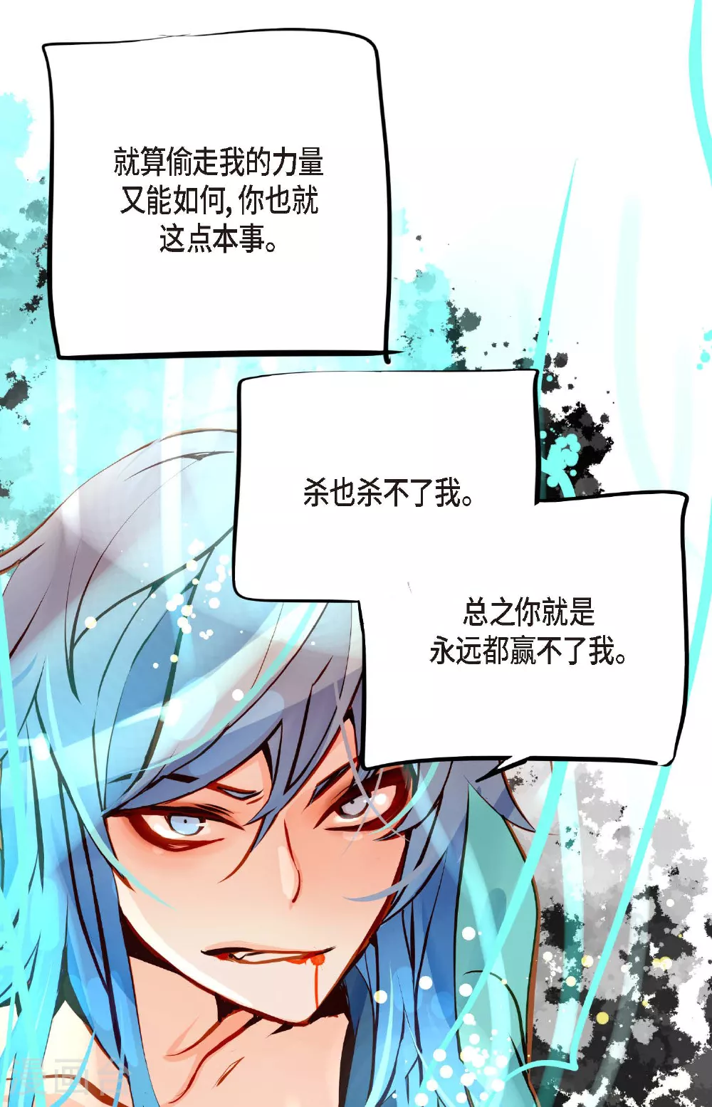 第101话 铁树终于开了花27