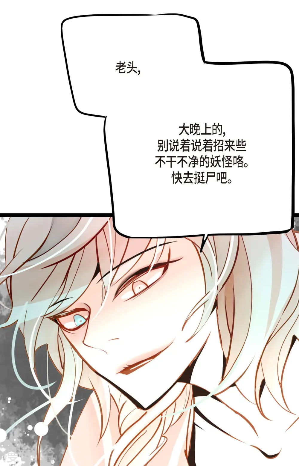 第39话 石碑23