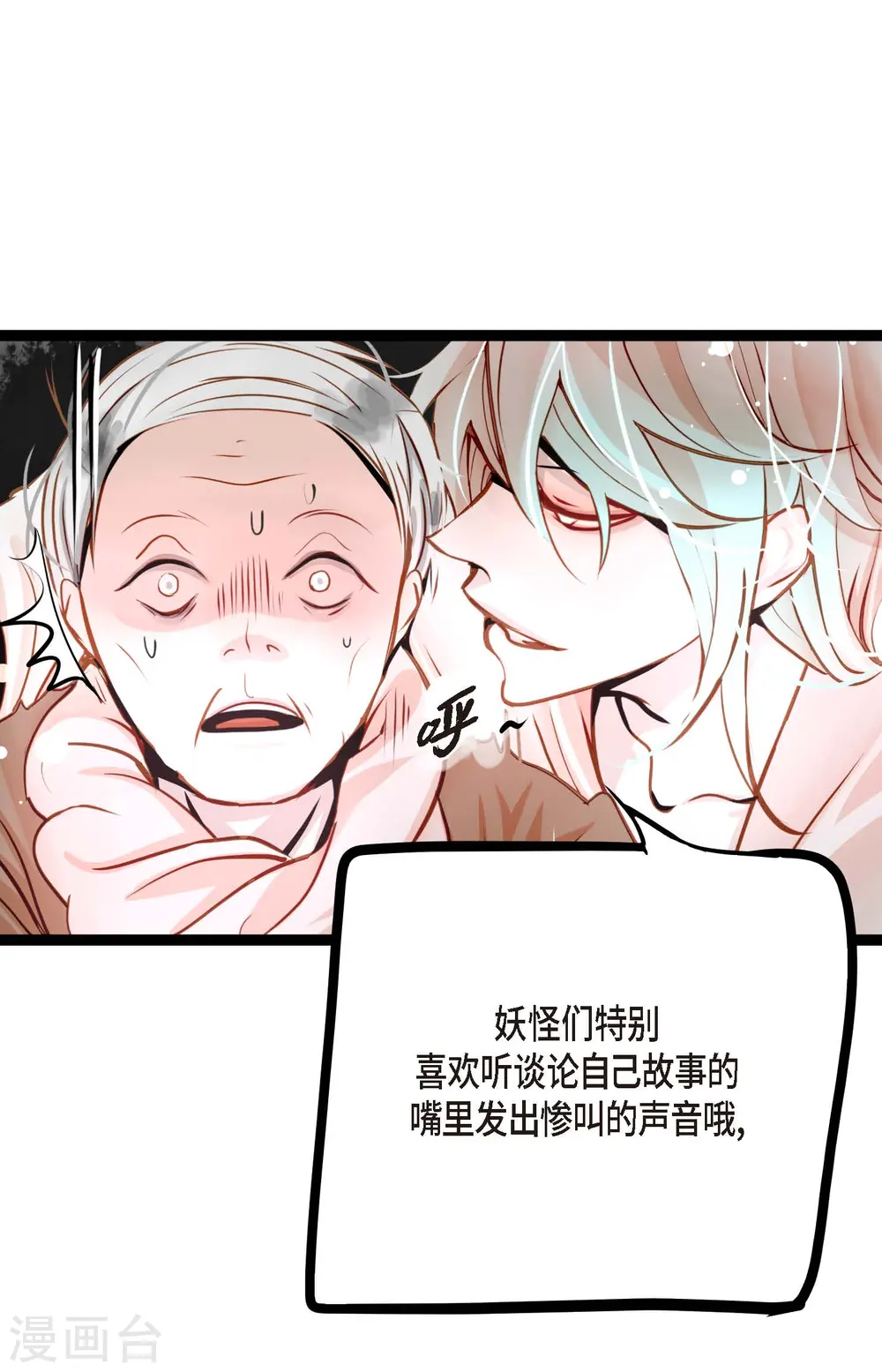 第39话 石碑22