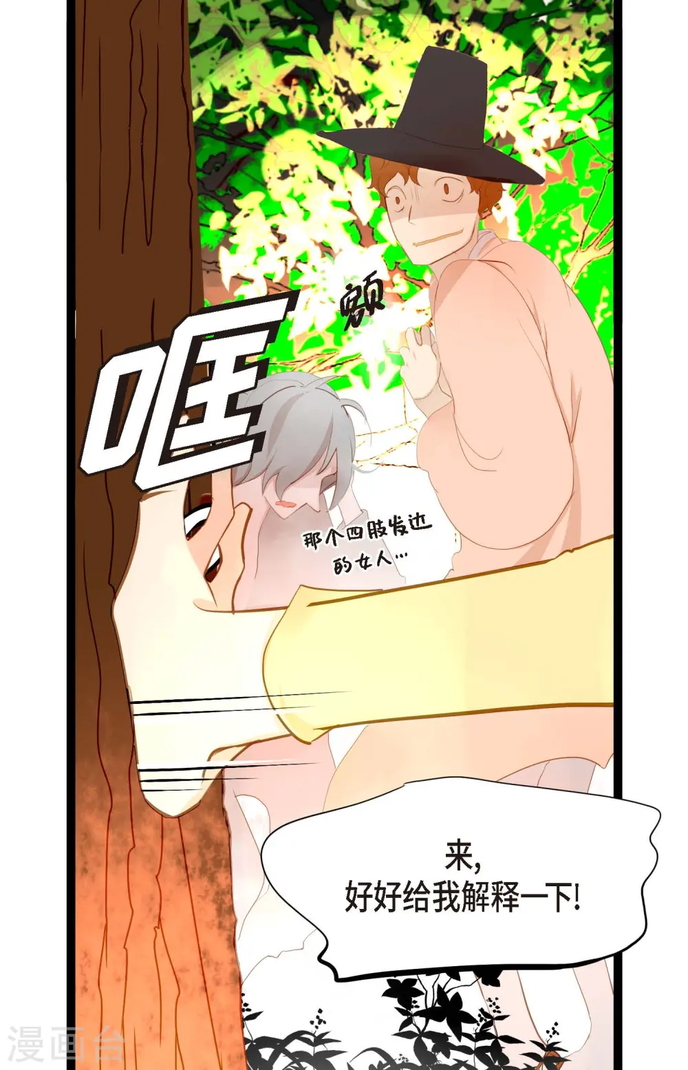 第8话 科举及第的欲望6