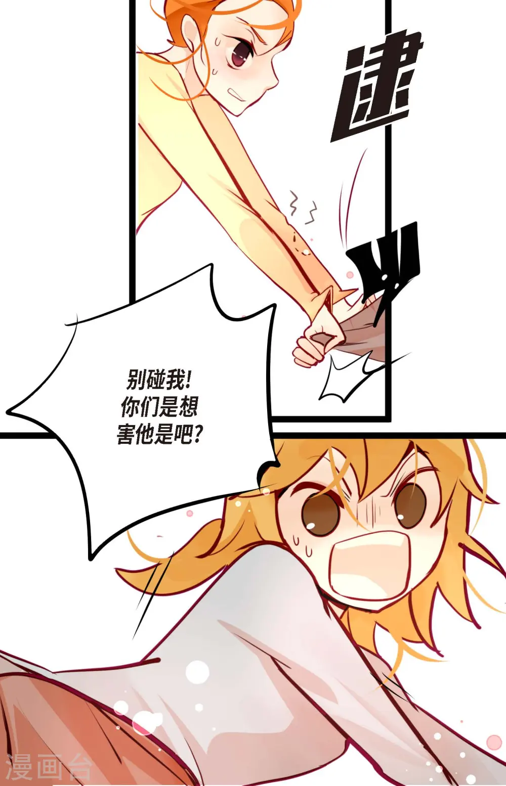 第65话 我们是想救你啊！12