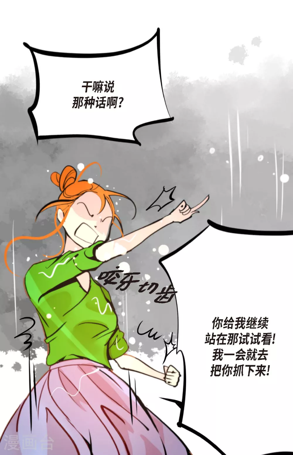 第87话 难道是池辰！37
