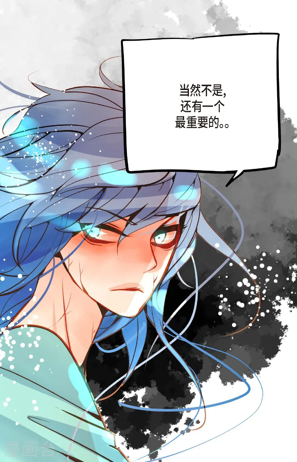 第124话 因为你才会变成这样！41