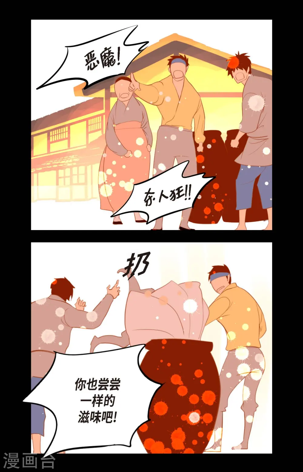 第10话 我等着你救我呢24