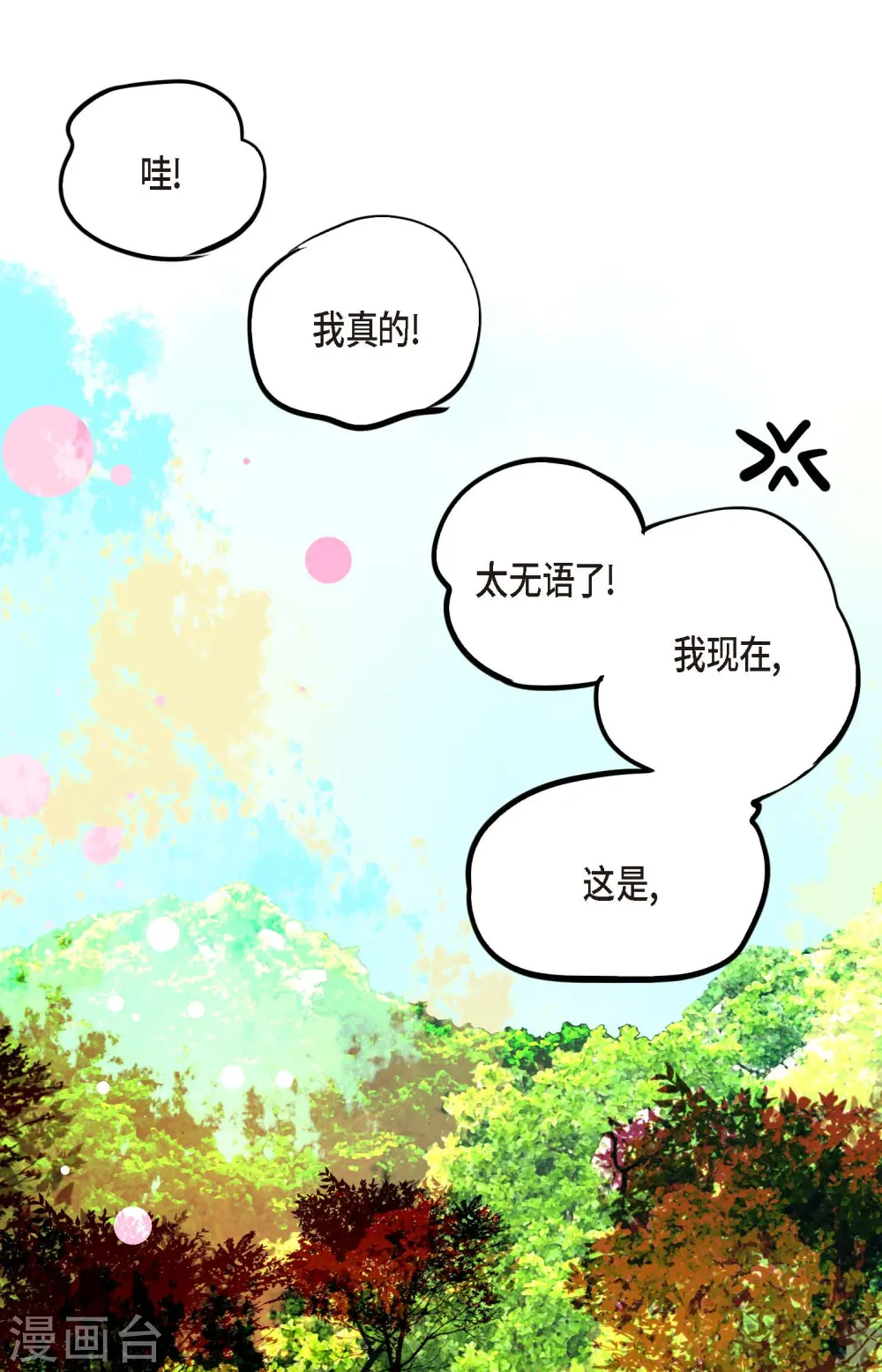第44话 我的财神！13