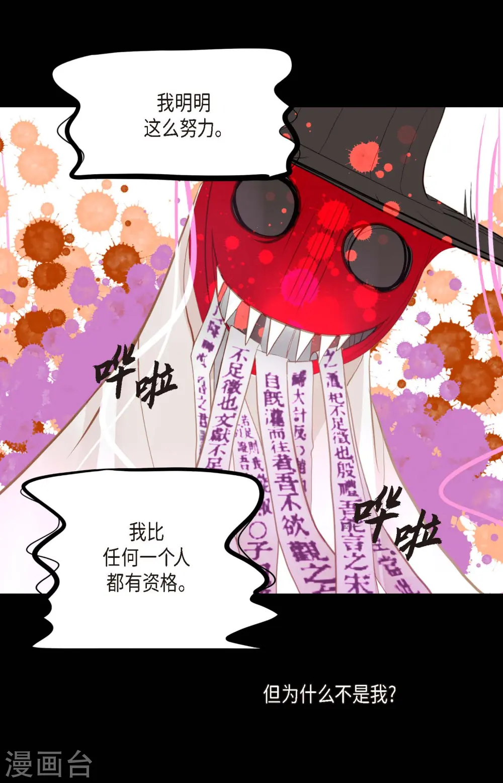 第10话 我等着你救我呢20
