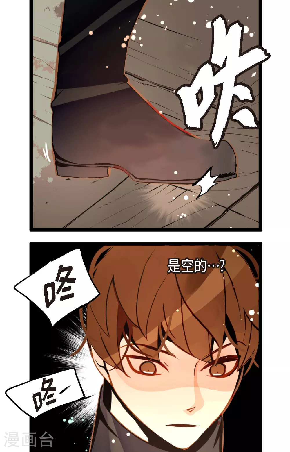 第103话 这里好不舒服9