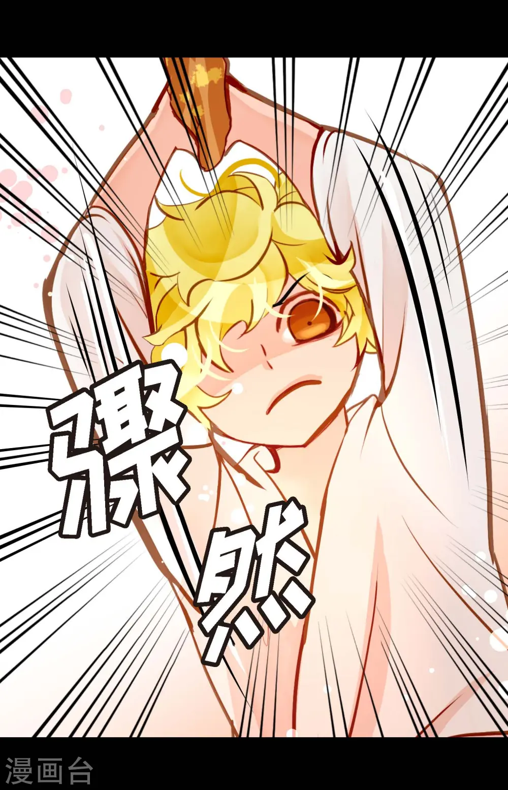 第70话 没用的蠢蛇26