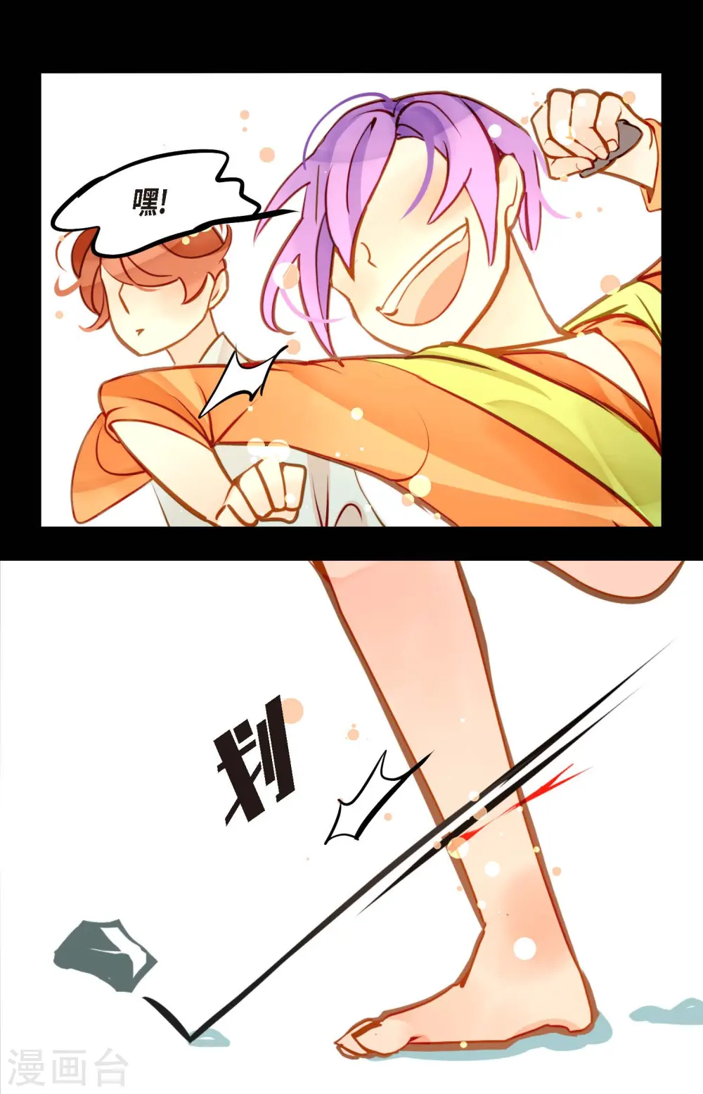 第70话 没用的蠢蛇21