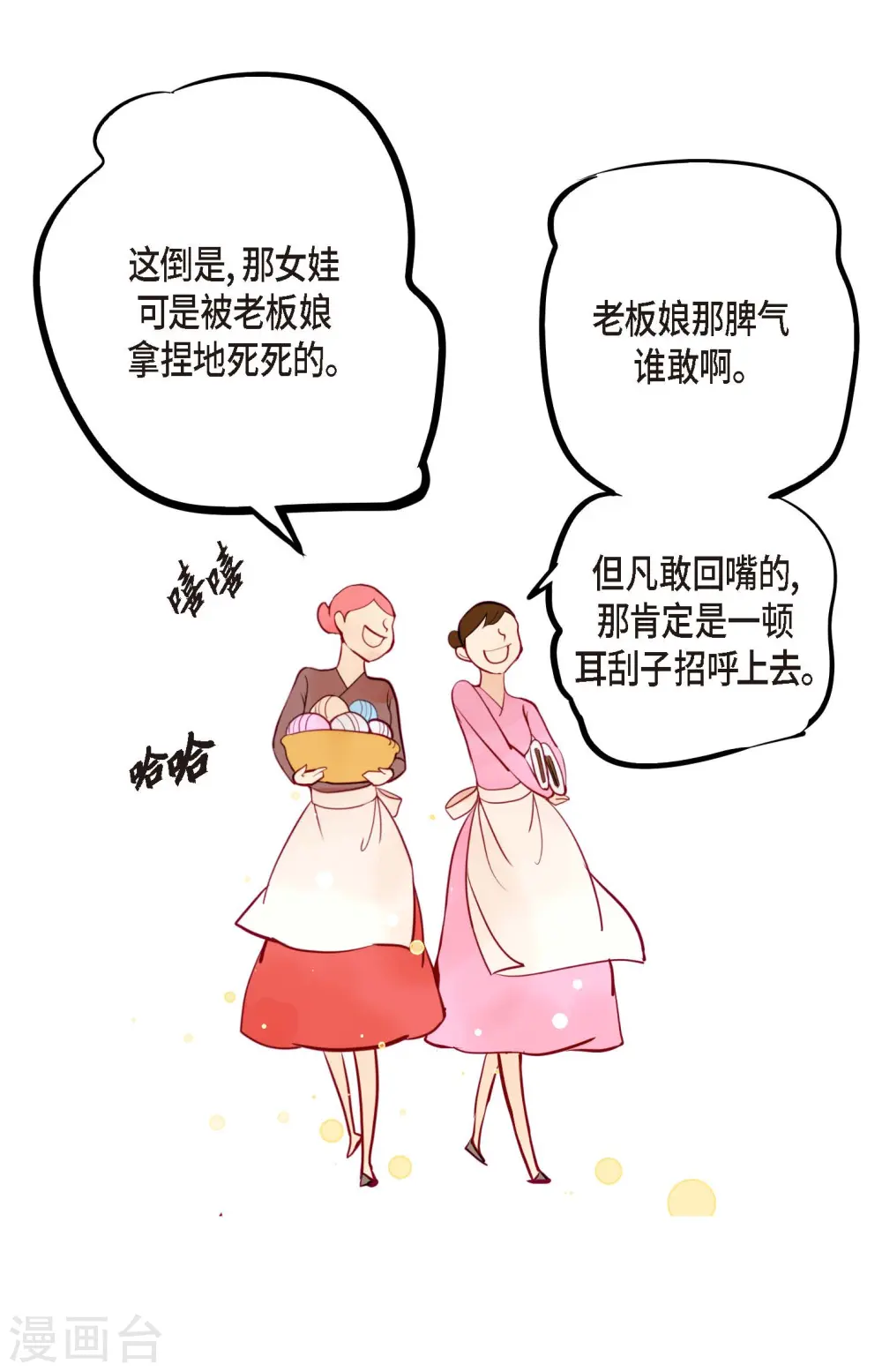 第63话 悬赏犯人6