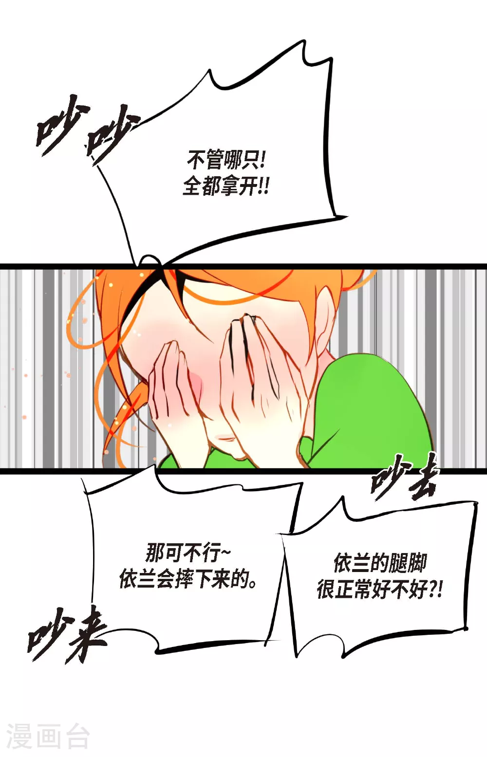 第101话 铁树终于开了花16