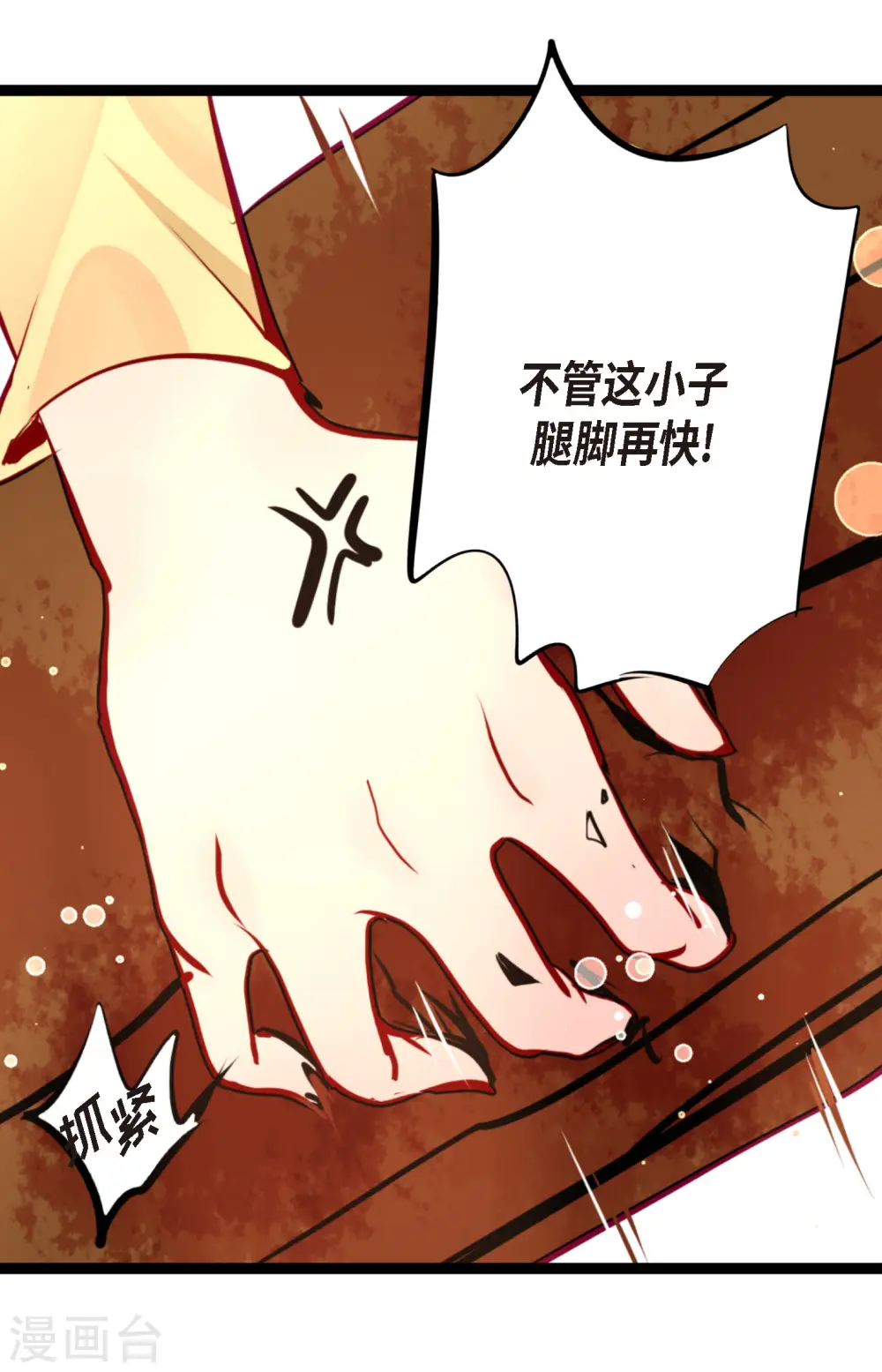 第60话 这是第几只？21