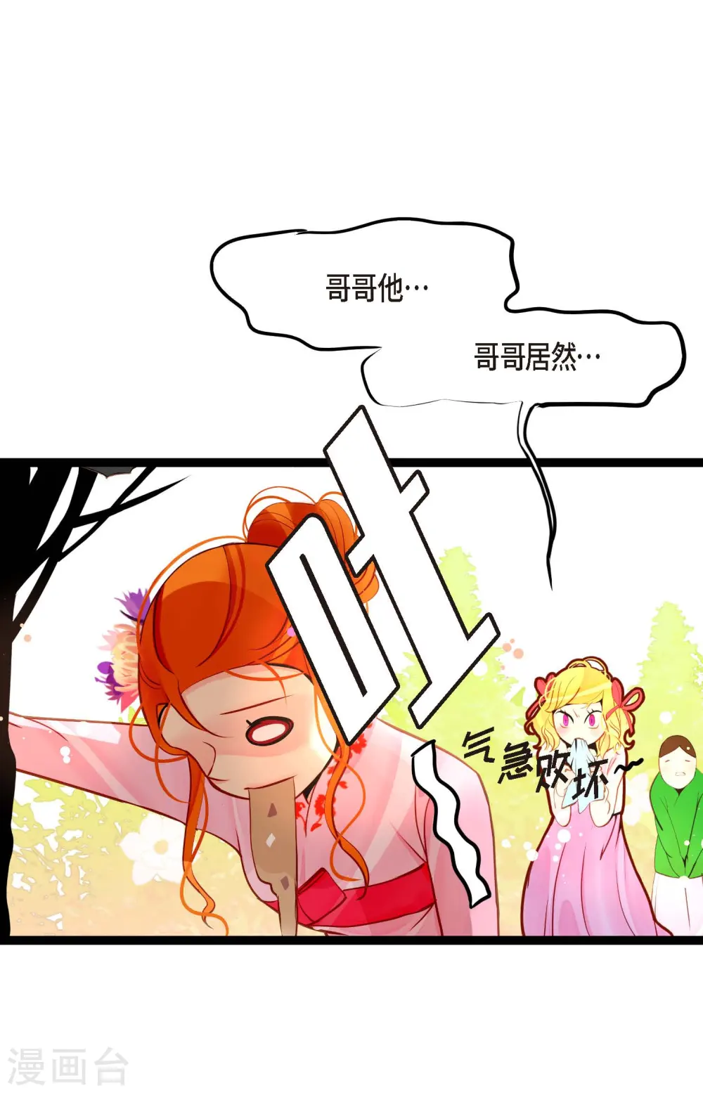 第36话 招待客人17