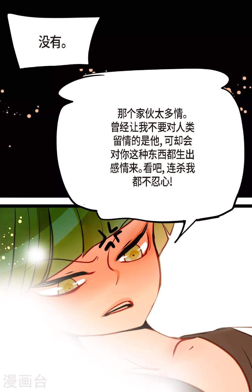 第81话 等发生了一切就迟了28