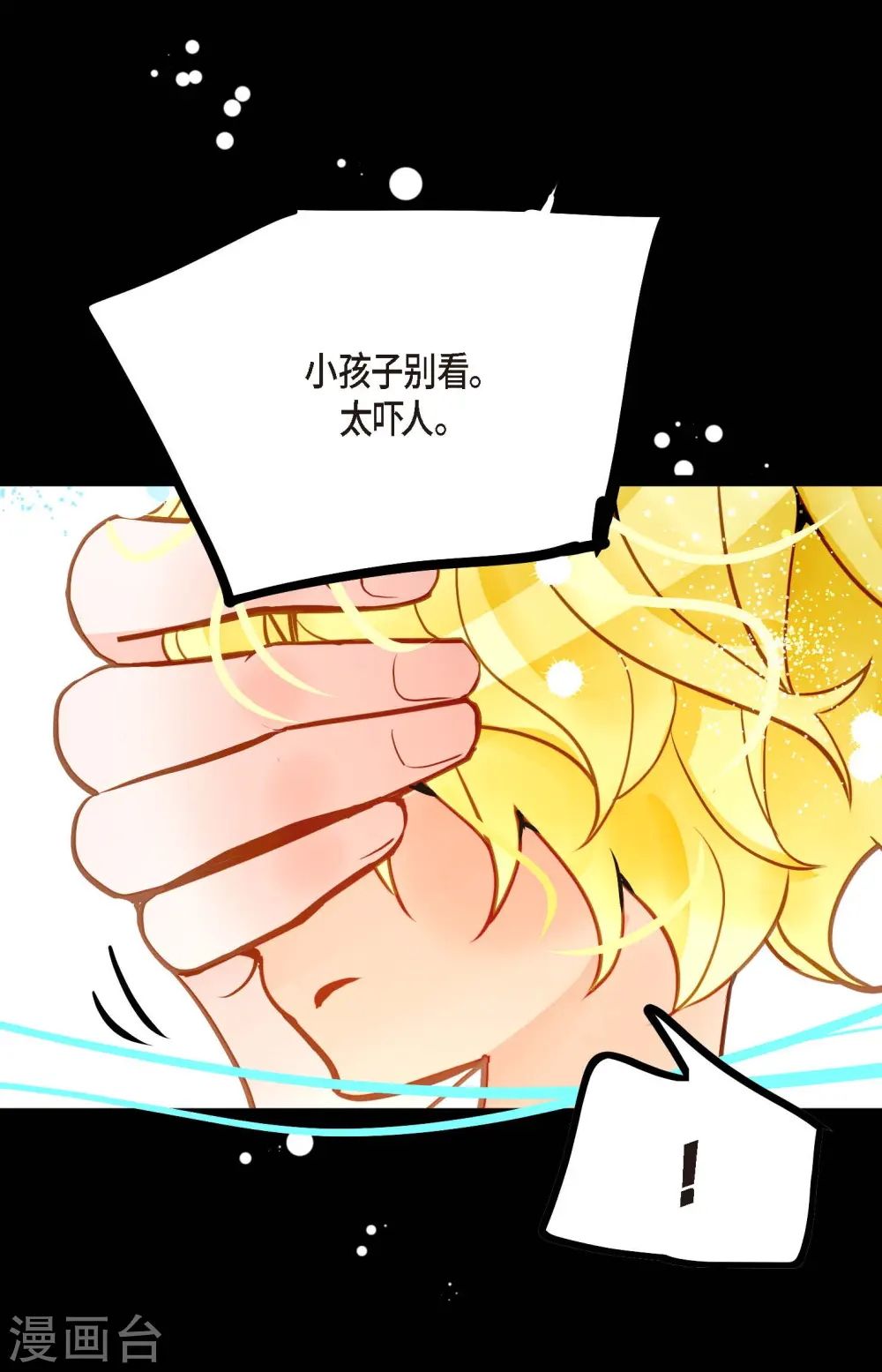 第73话 我想要那力量7