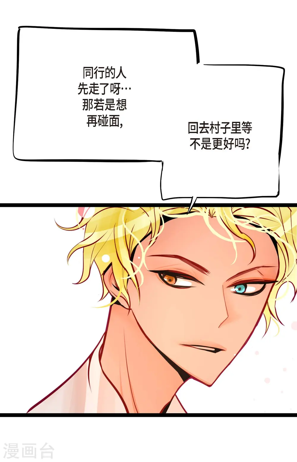第44话 我的财神！26