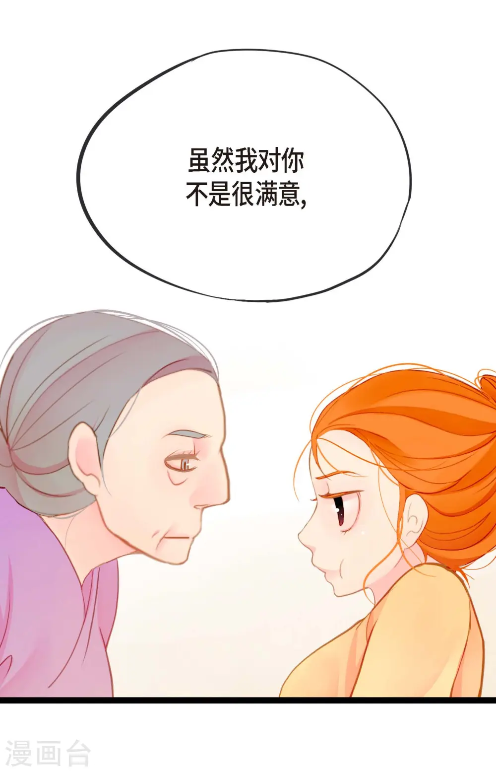 第3话 骷髅14
