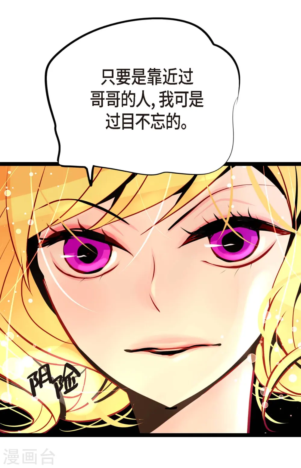 第56话 见机行事吧！32