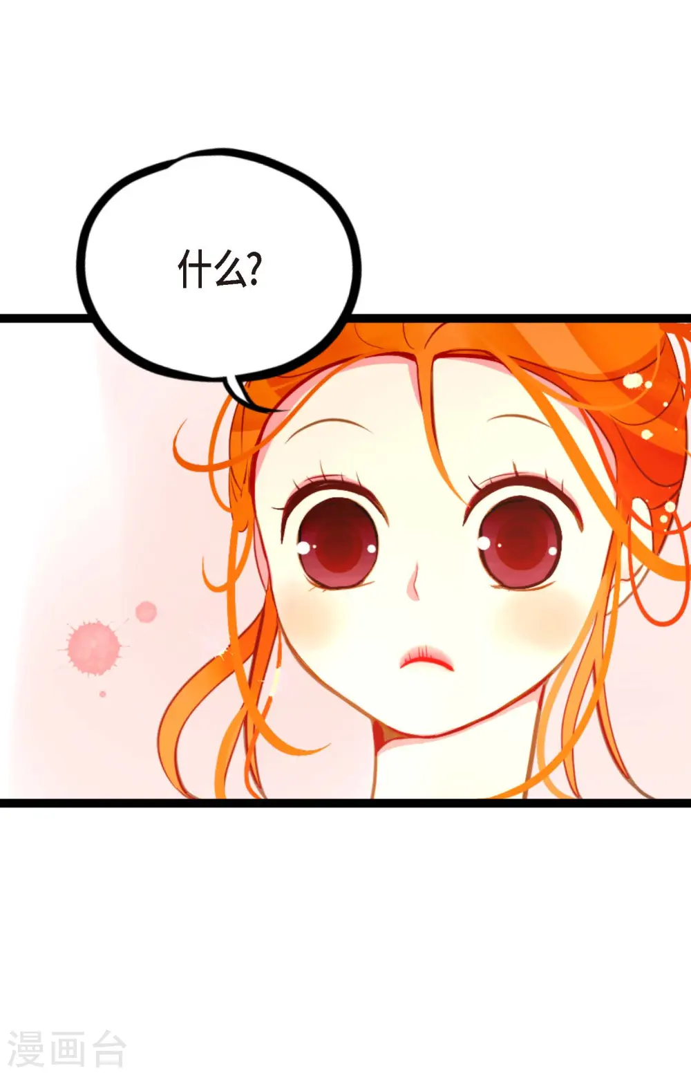 第24话 蠢蛇28