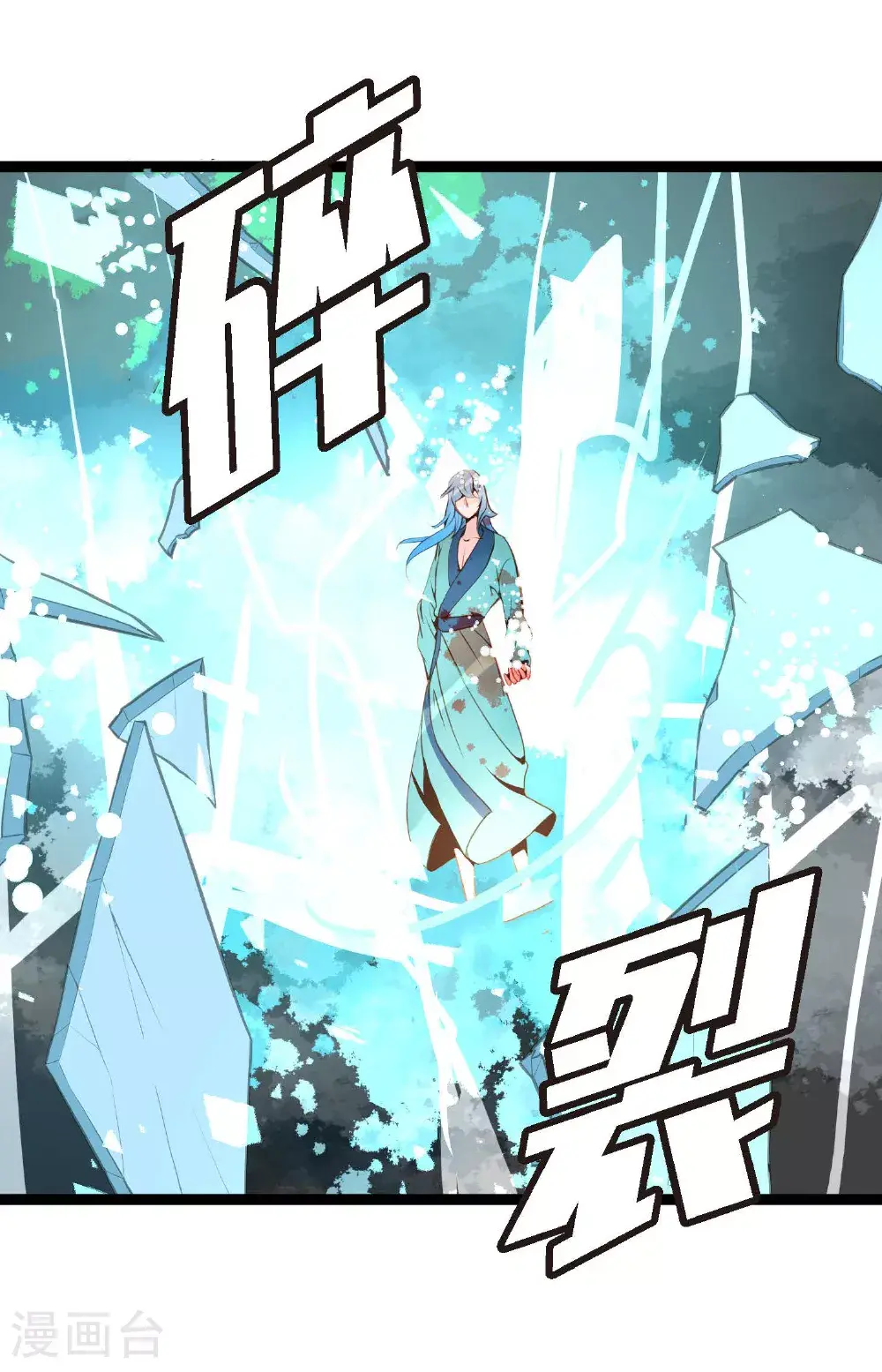 第108话 快动一下！2