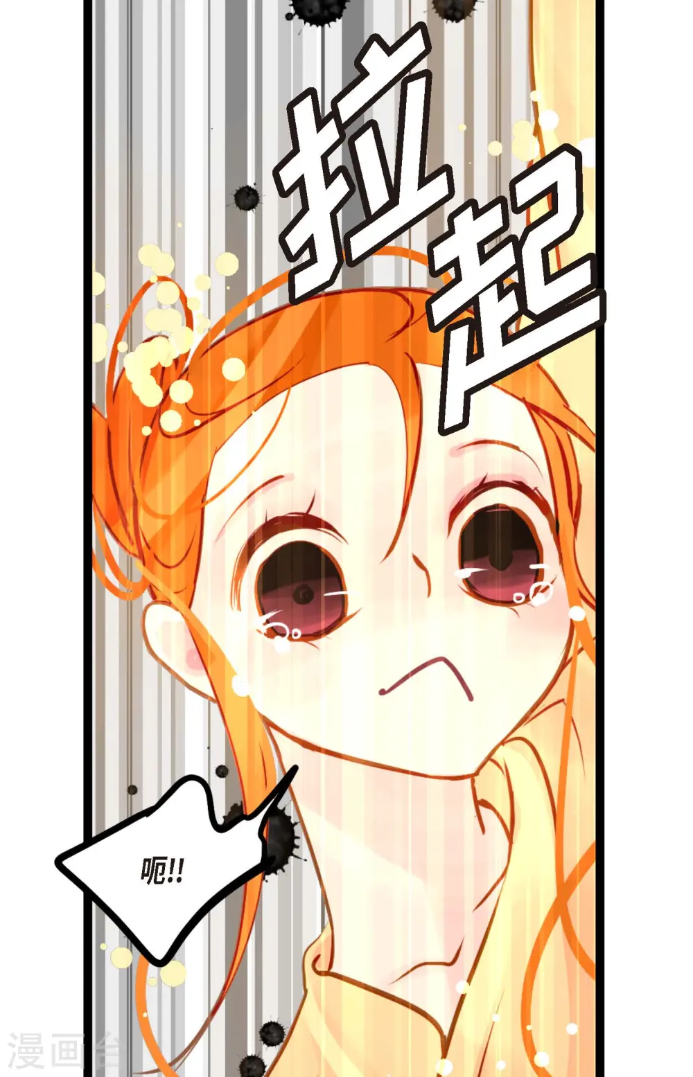 第72话 求你救救我吧33
