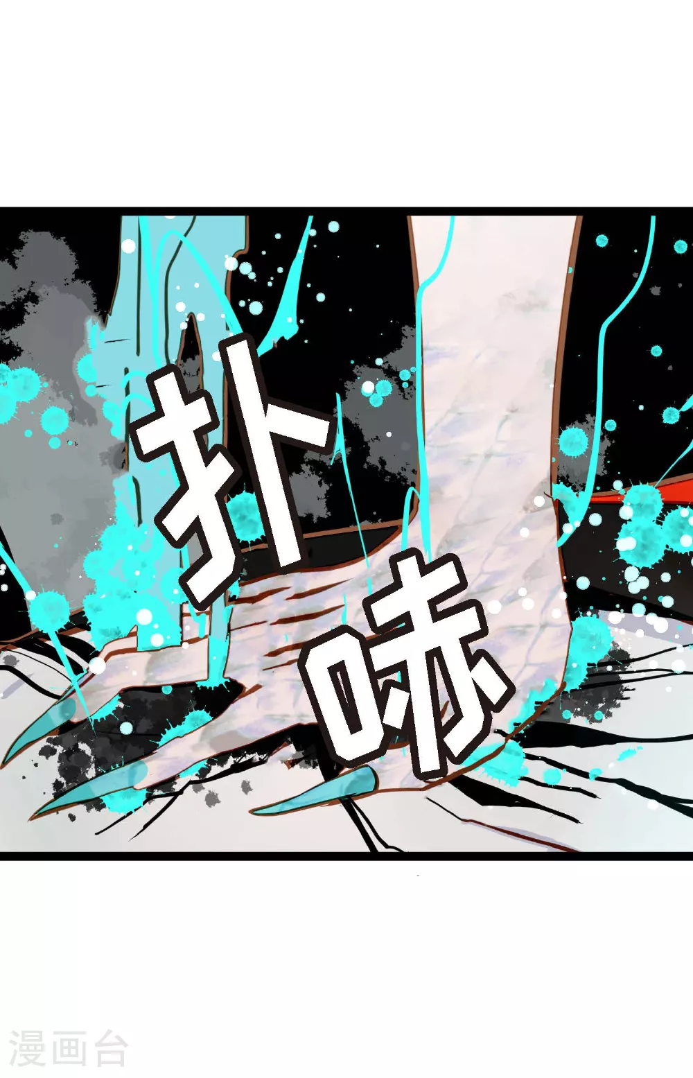 第86话 我可不想让你来帮我32