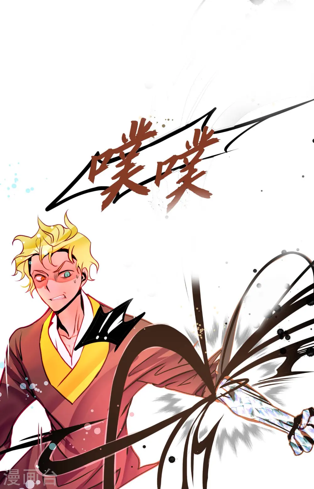 第67话 我像个蠢货5
