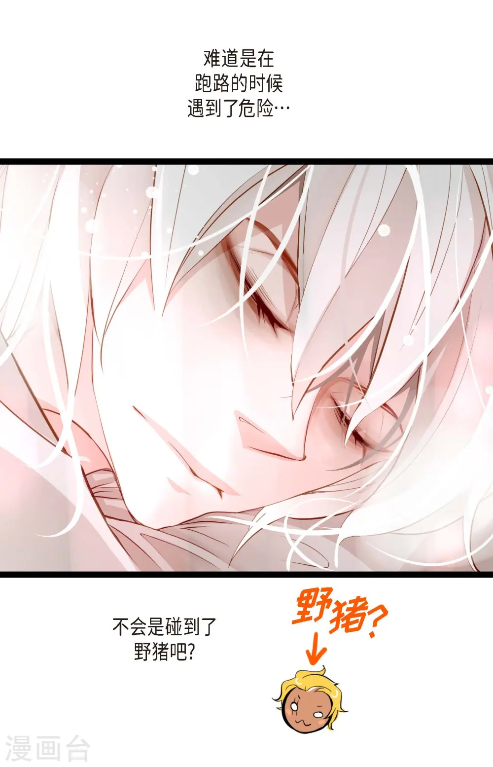 第15话 这里就是膻15
