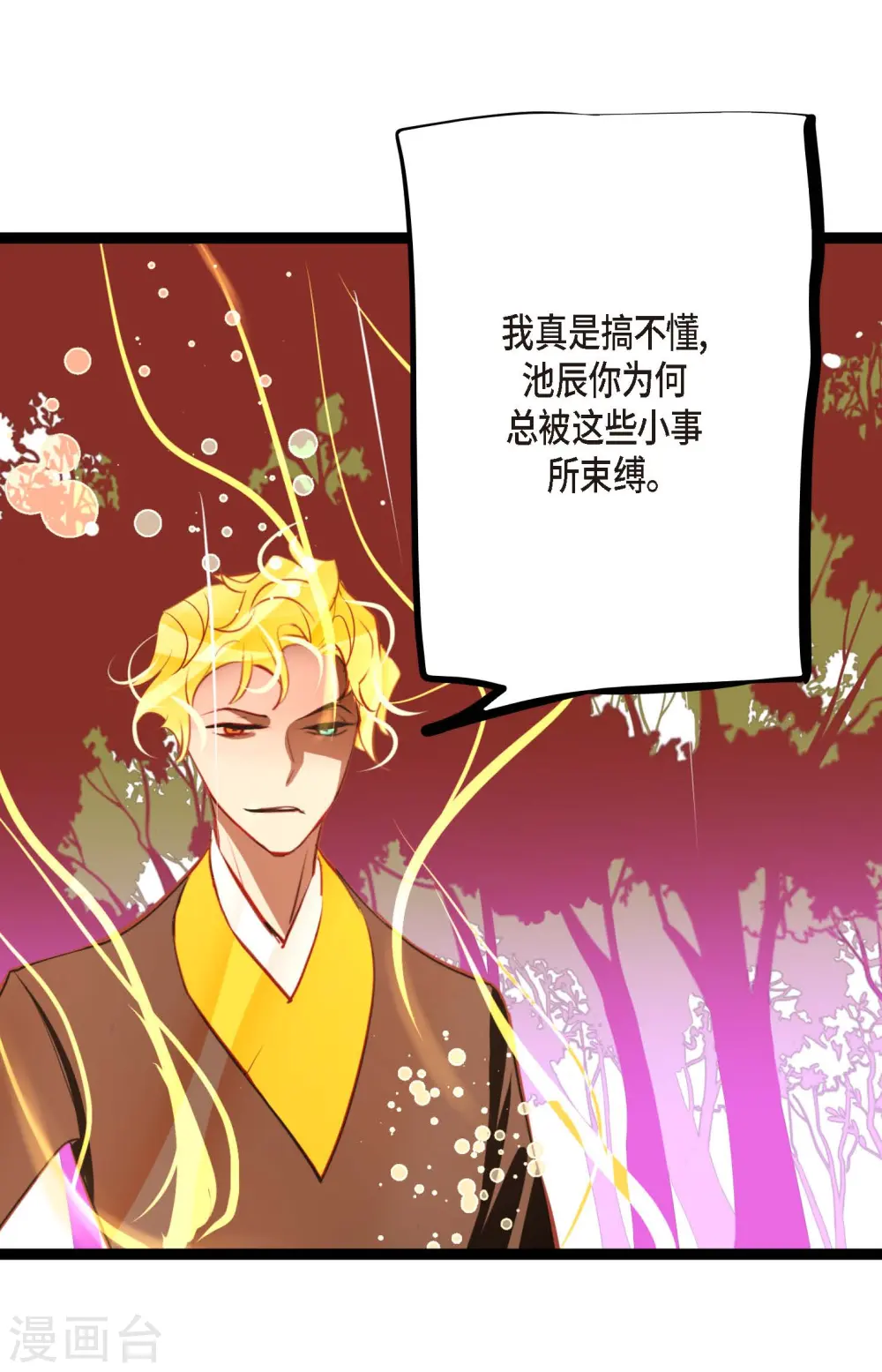 第65话 我们是想救你啊！33