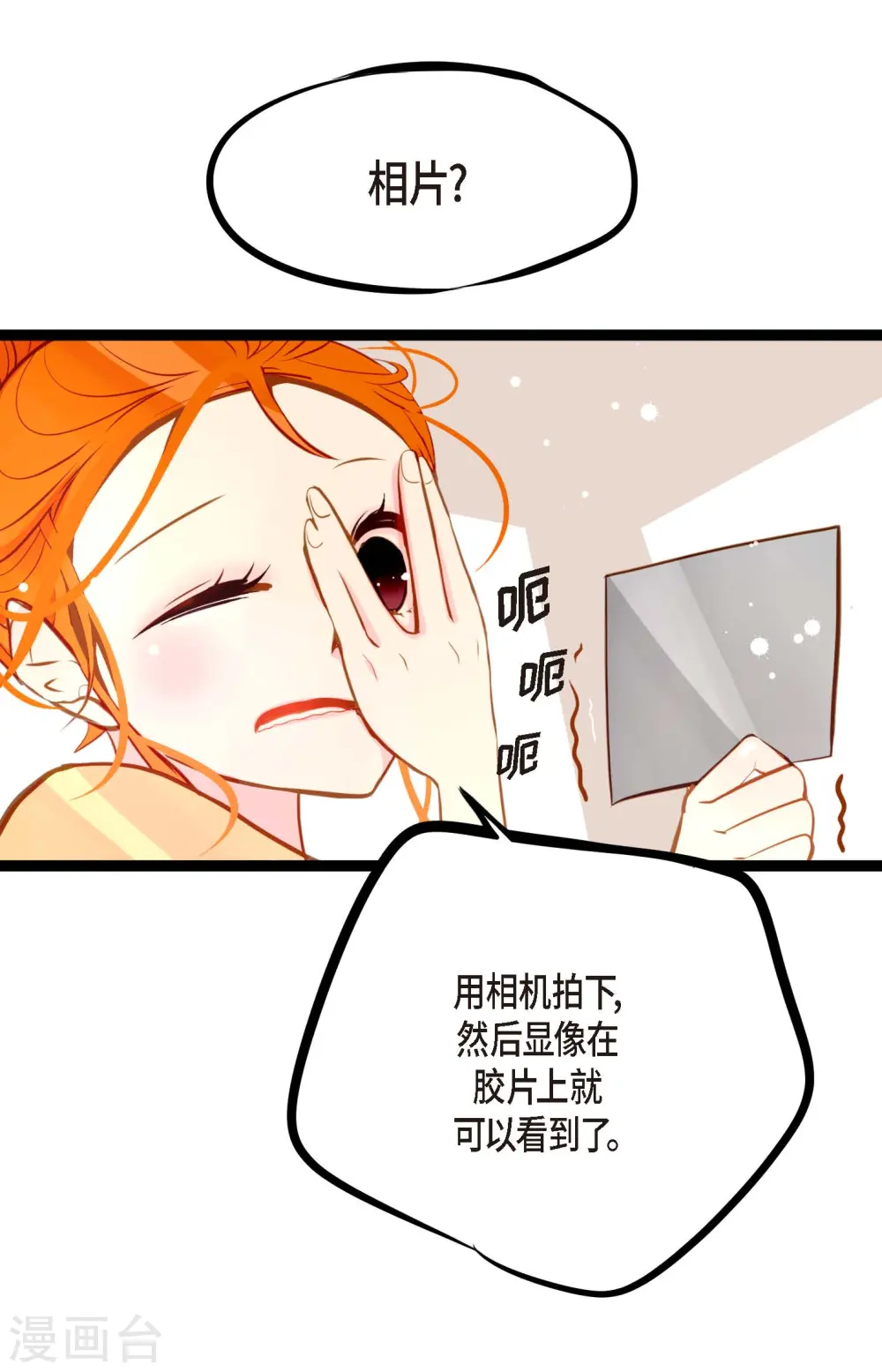 第23话 印记16
