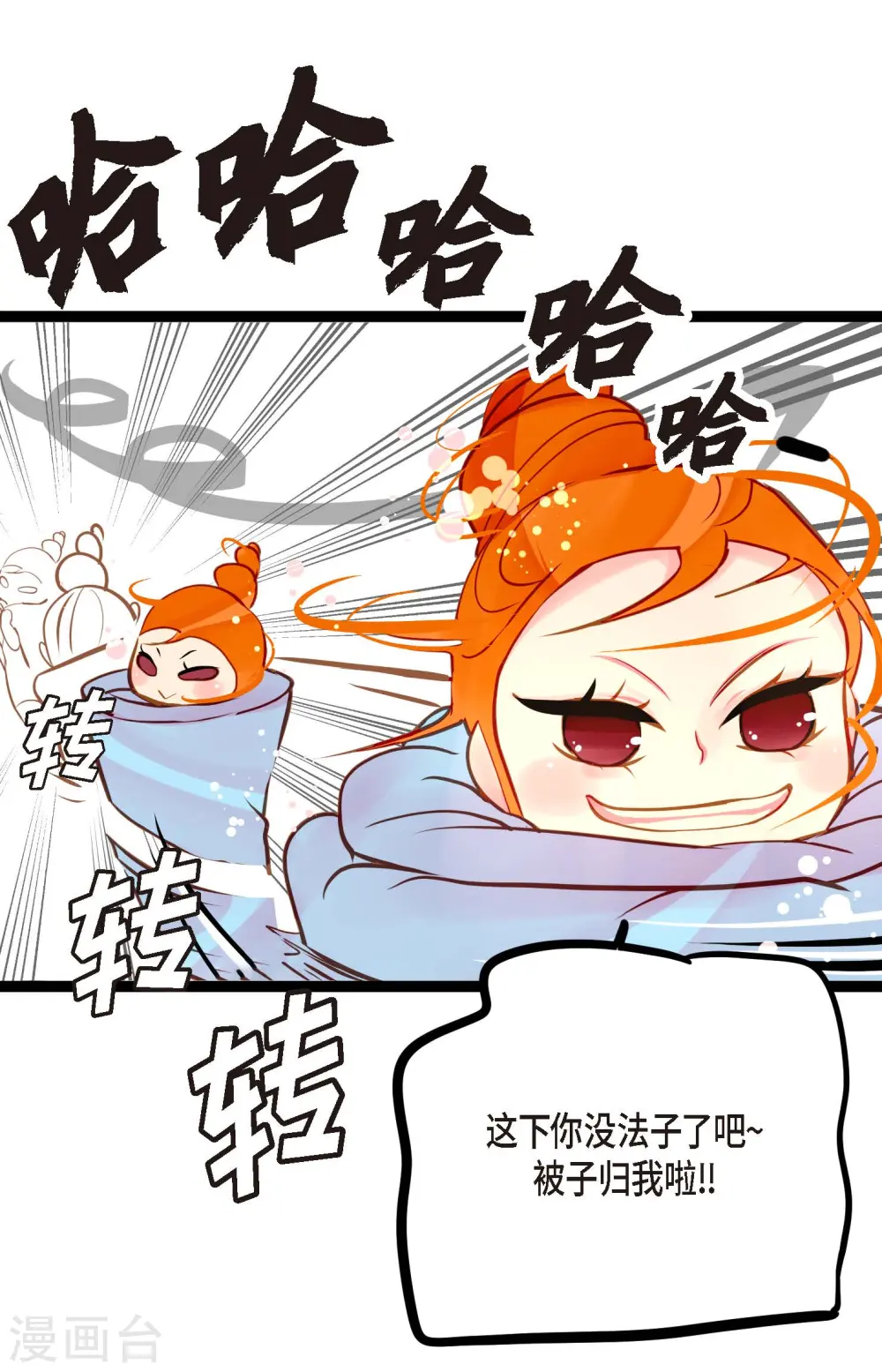 第27话 妖怪的碎片24