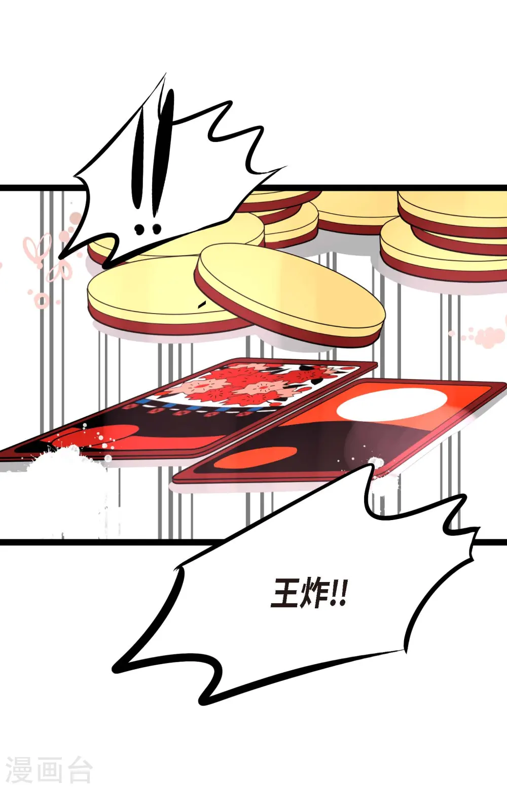 第16话 赌城10
