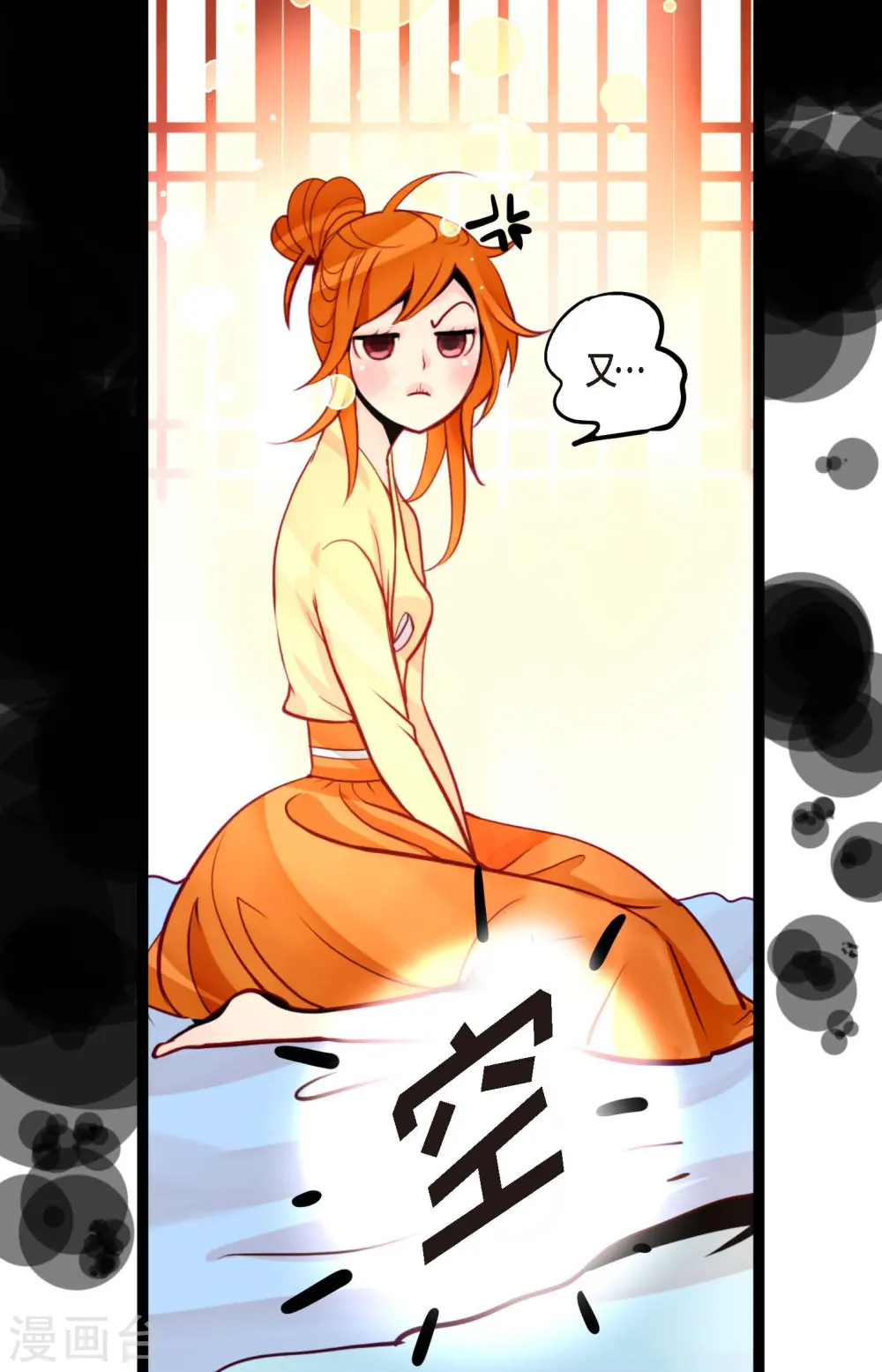 第51话 我们靠得太近啦！32