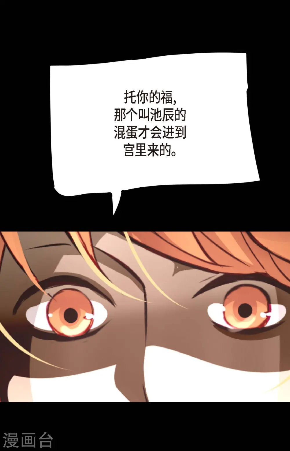 第51话 我们靠得太近啦！36