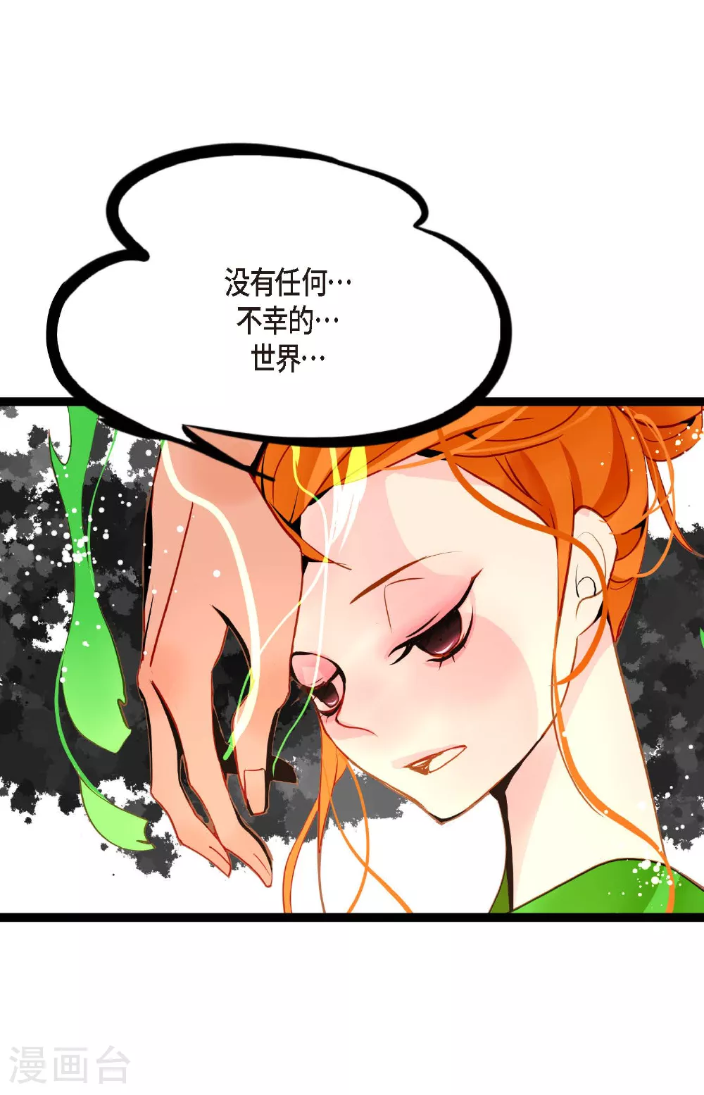 第107话 你说你是神兽？28