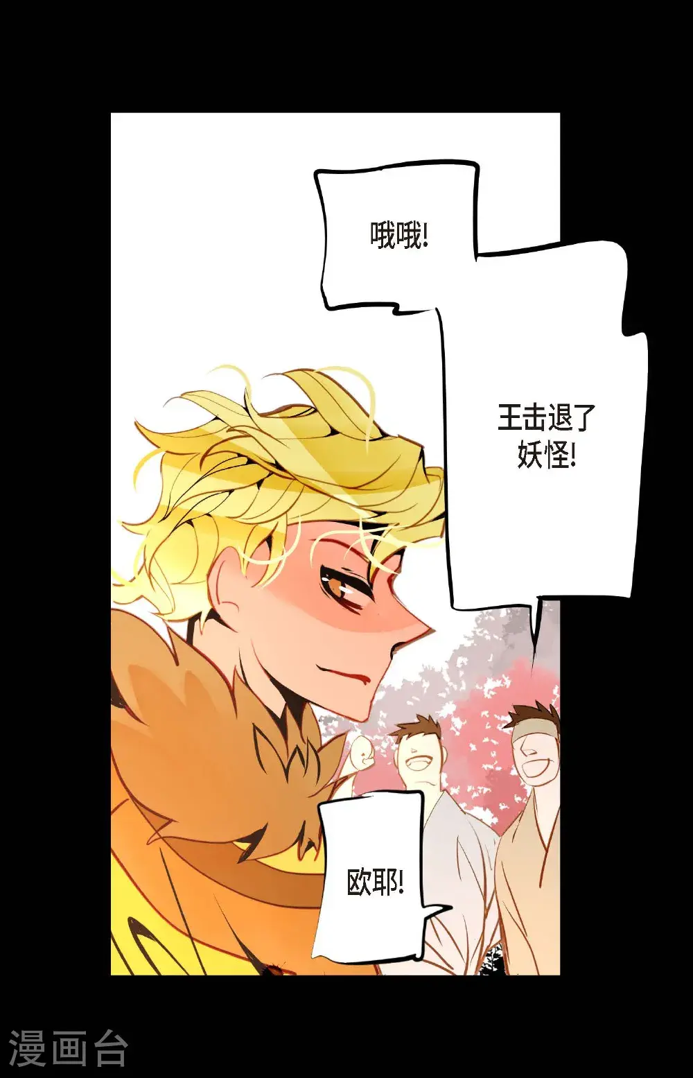 第119话 我比你更优秀15