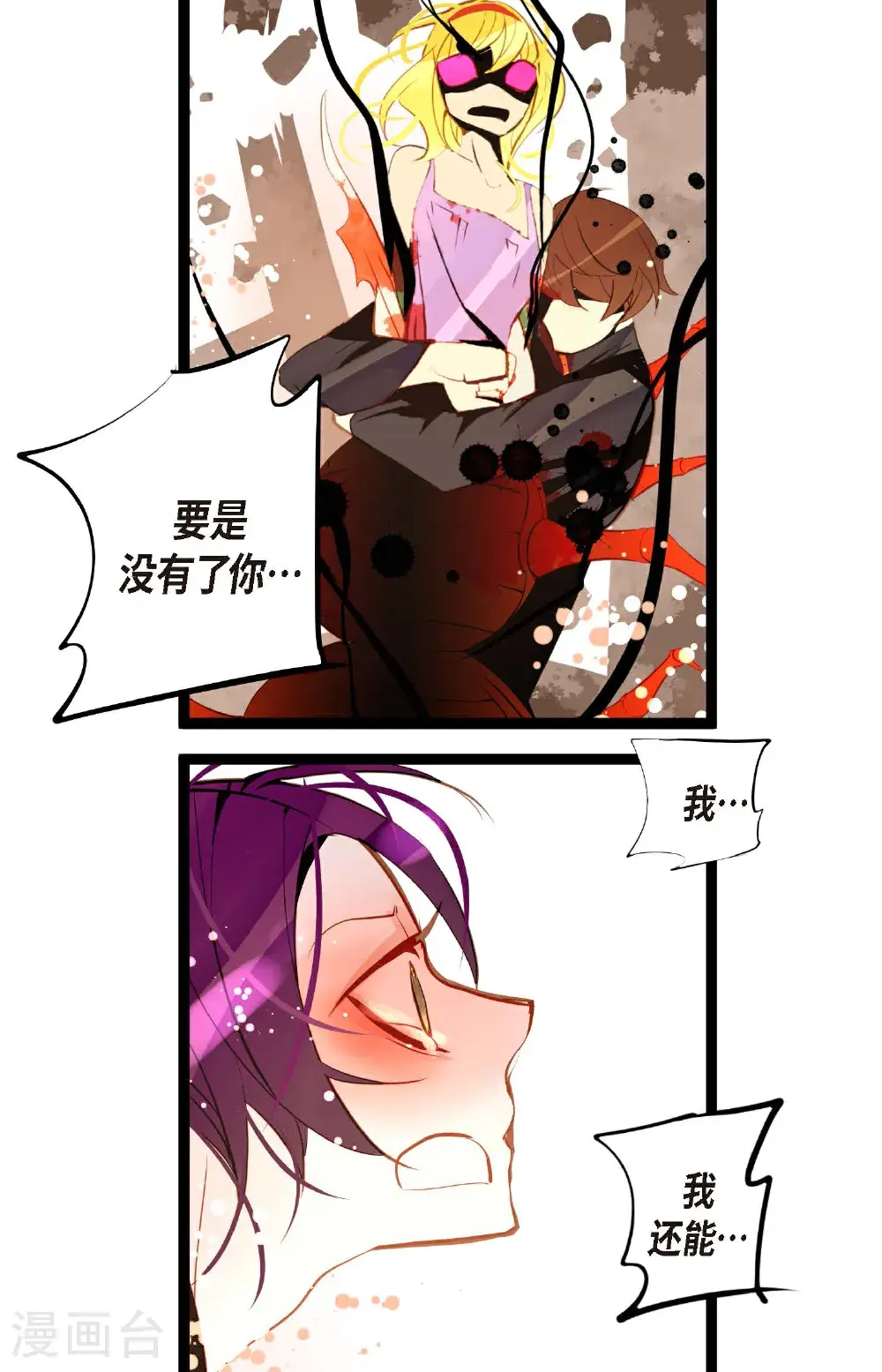 第113话 我还是好饿11