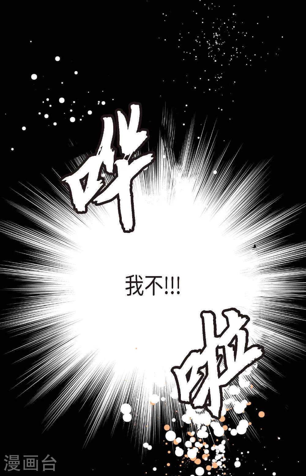 第98话 你为何在此？17