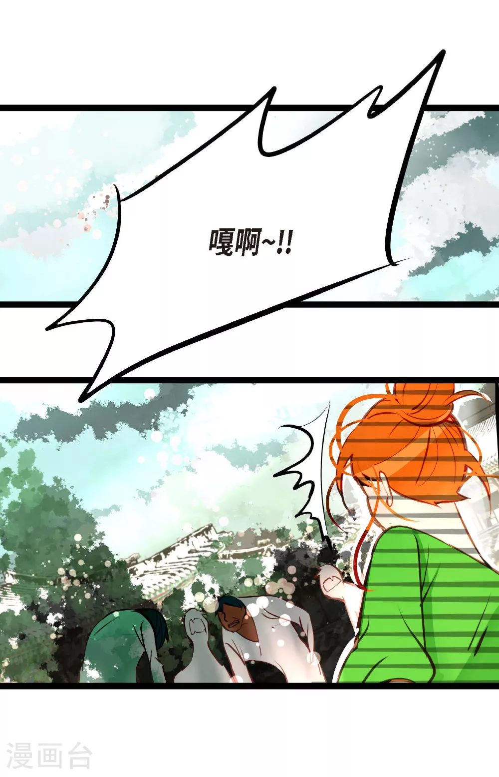 第97话 现在该躲到哪里去？12
