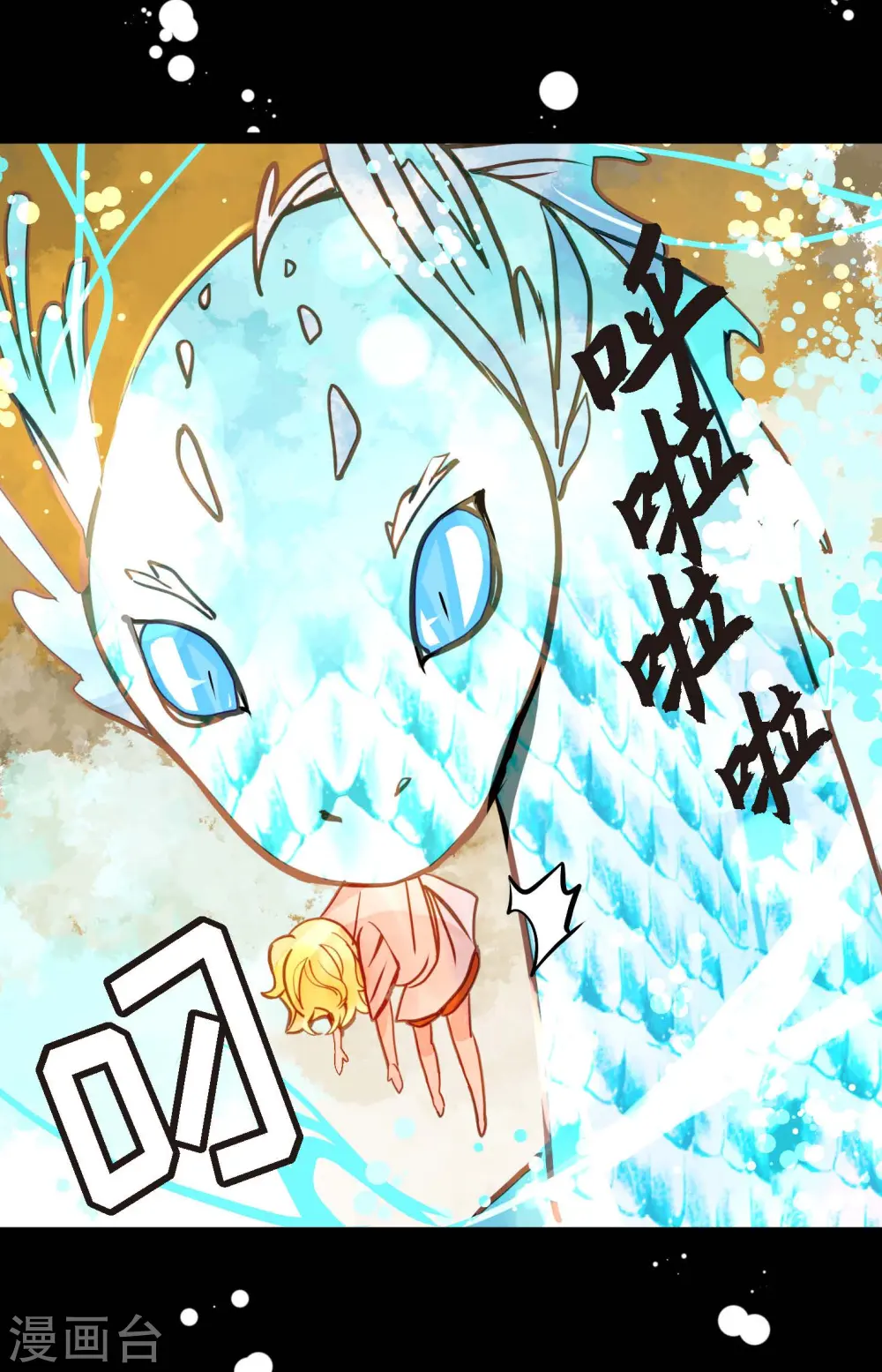 第71话 林中之神5
