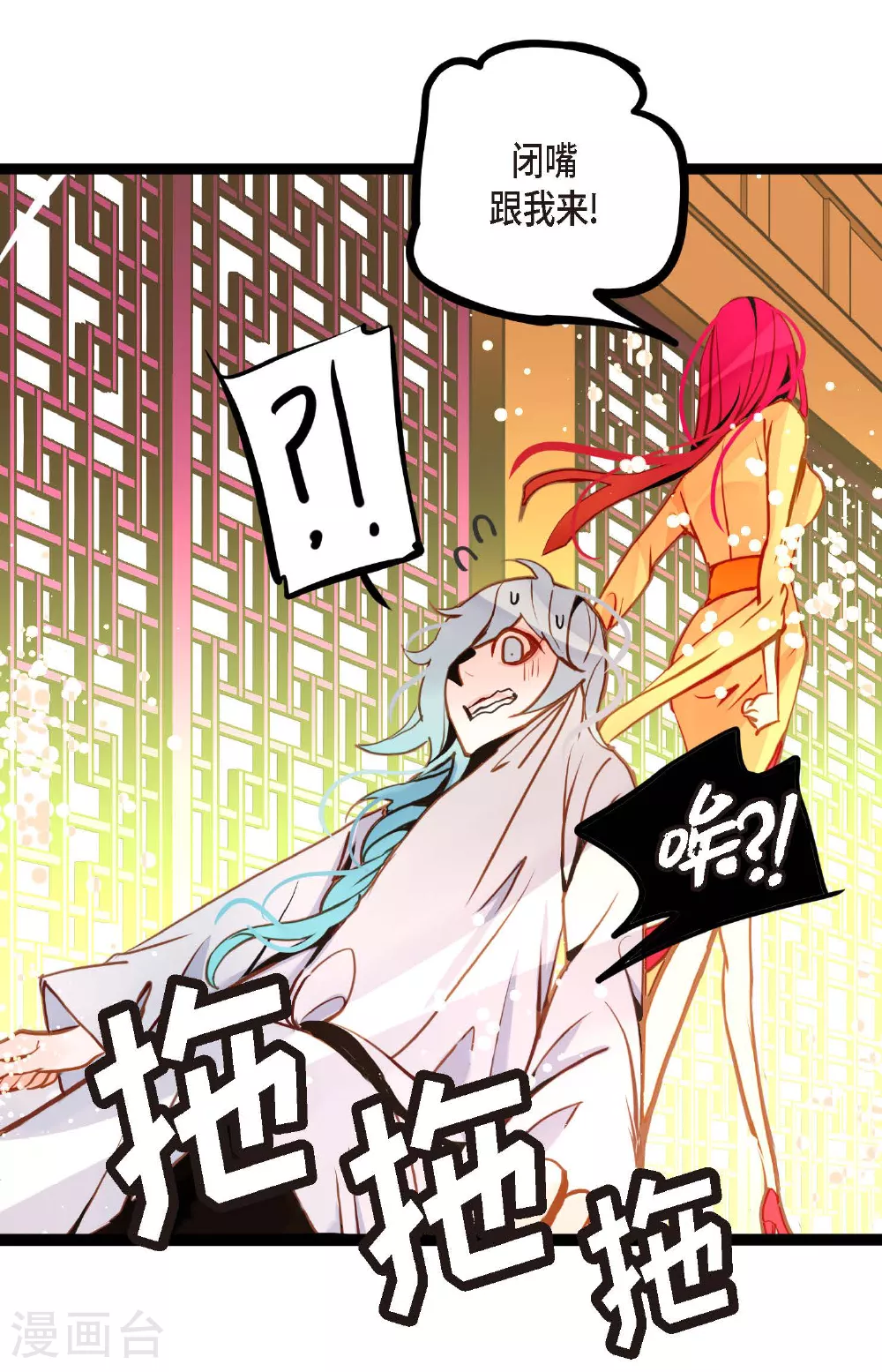 第85话 尽说些没用的话20