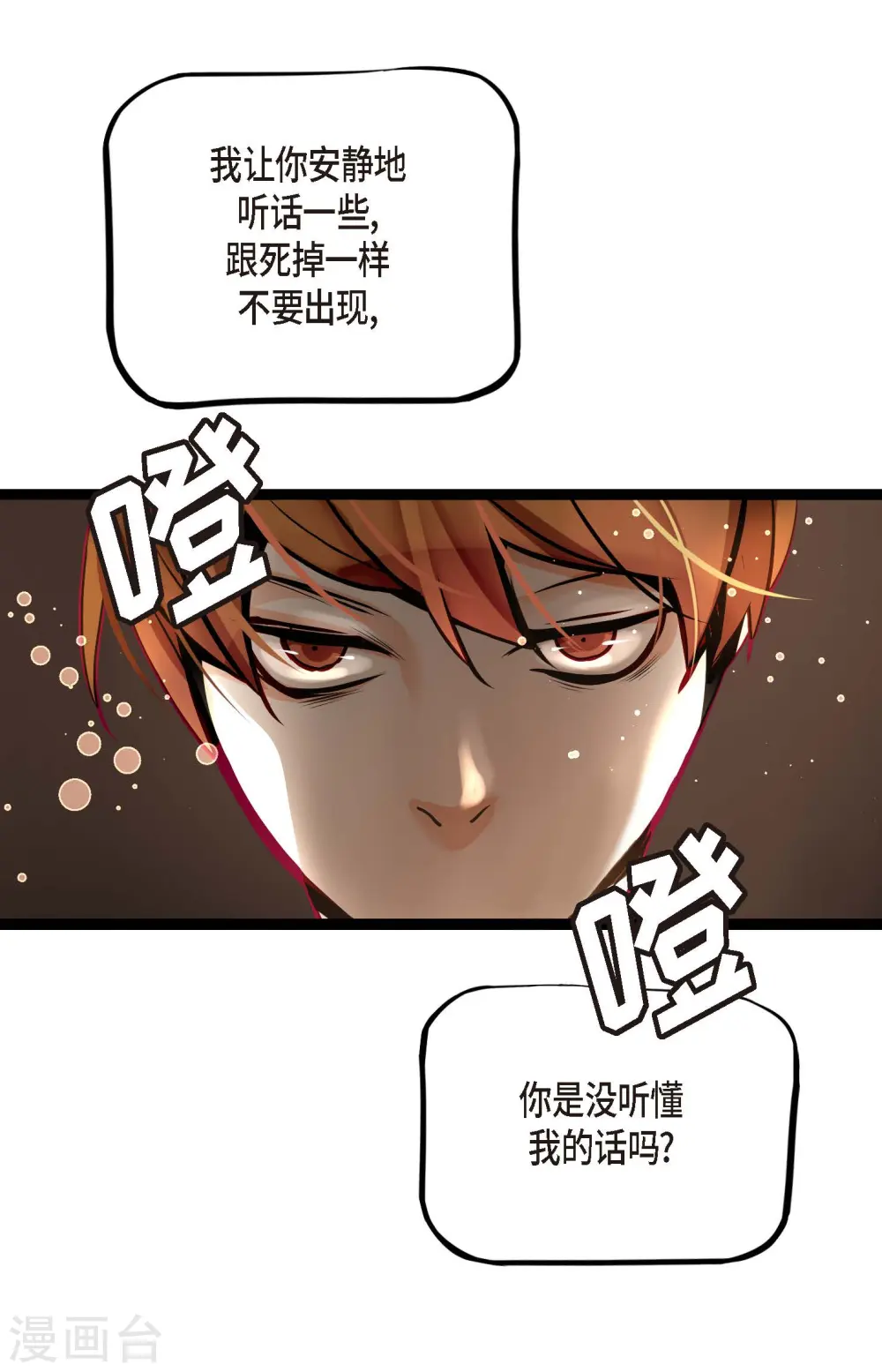 第55话 我不会背叛你的18