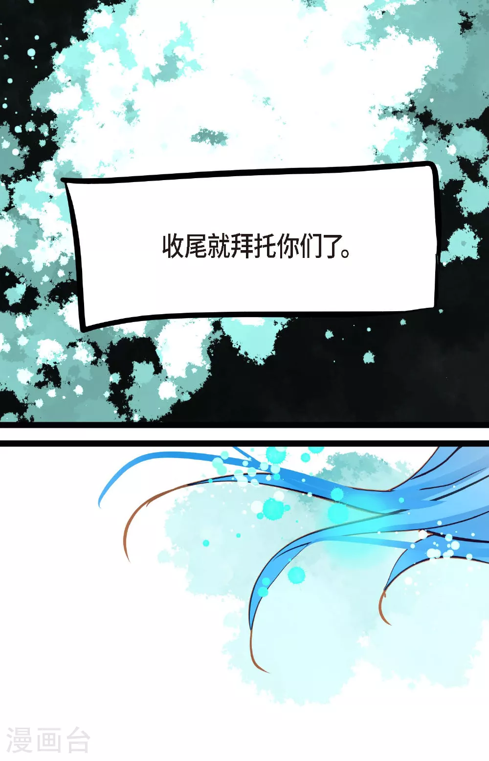 第100话 再多睡一会吧13